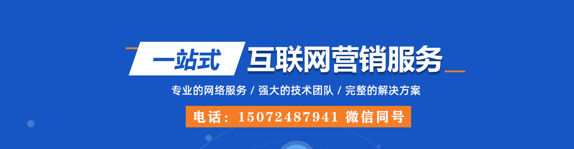 舞钢百度推广费用